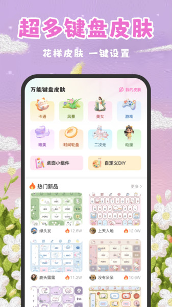 桌面壁纸多多最新版图1