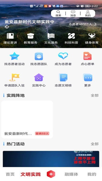 视界瓮安app图3