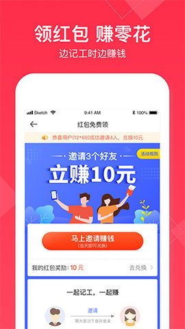 汤姆记账app图1