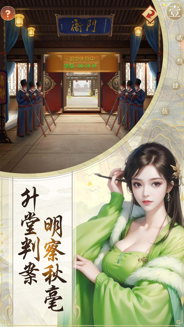 清宫无间斗手游图2