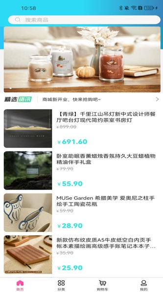 浮光集软件
