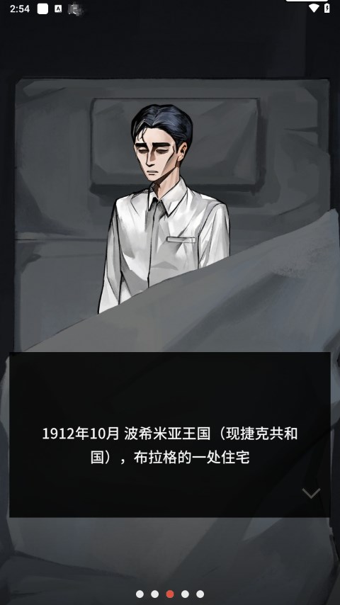 卡夫卡的变形记游戏图3