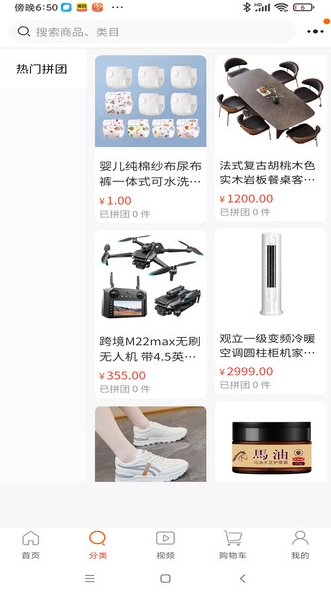 吖姨甄选app图2