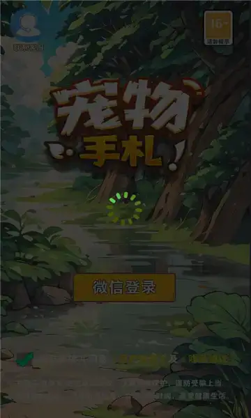 宠物手札游戏图1