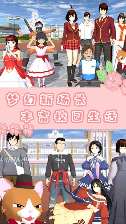 樱校时空恋人模拟游戏图1