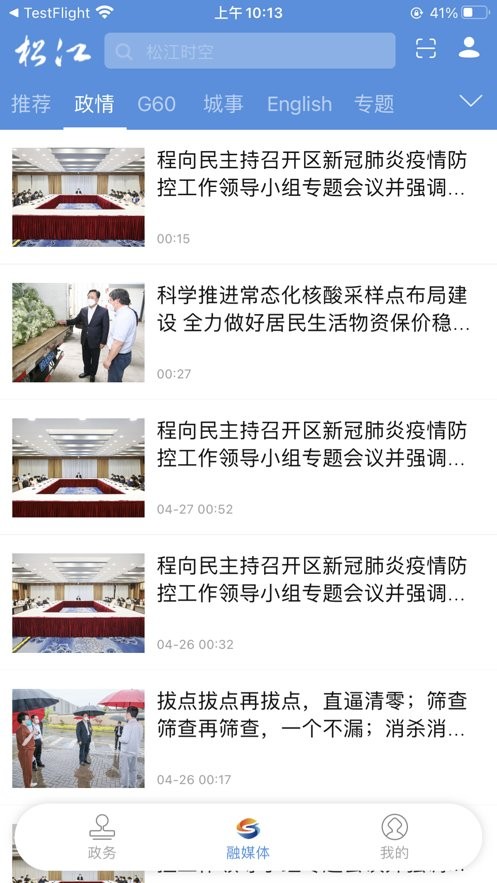 上海松江app