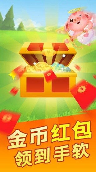 阳光猪场游戏图1