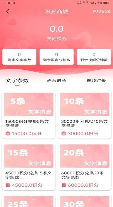 芯语app图2