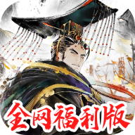秦皇汉武手游图标
