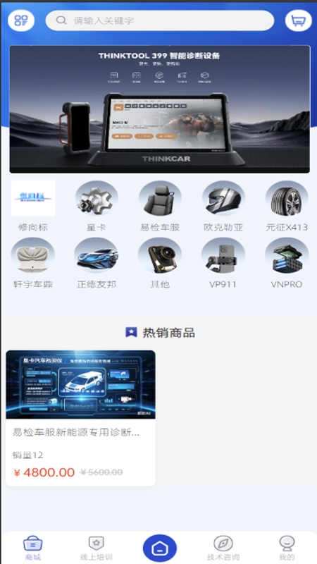 修向标app图4