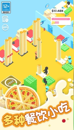 小小披萨店游戏图4