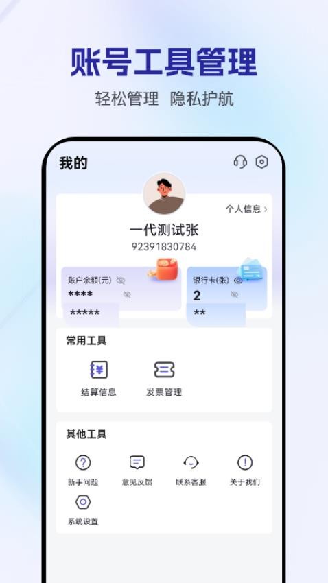 海川通app图1