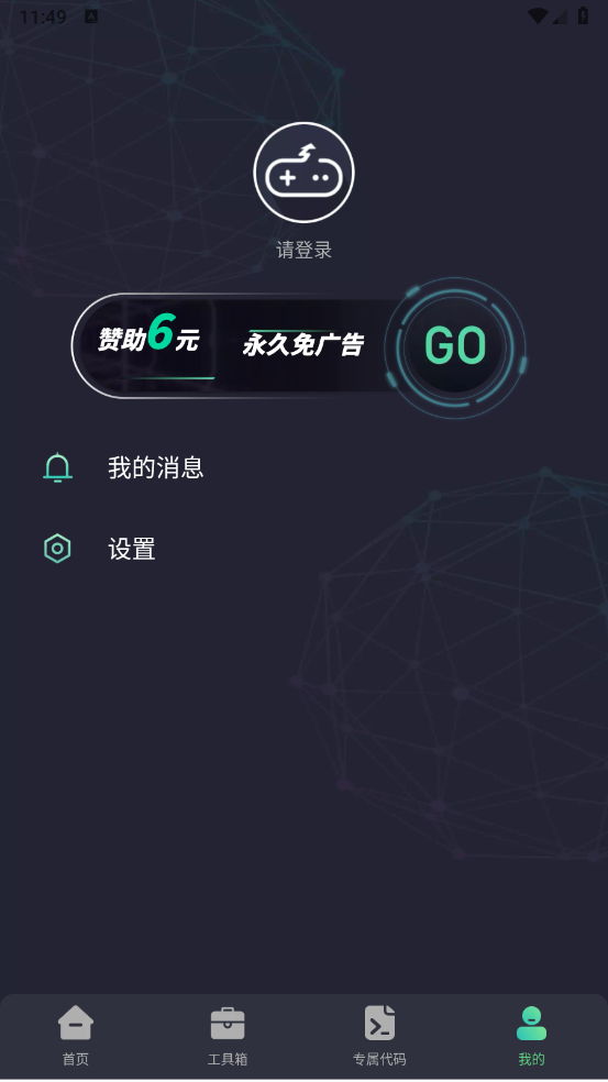 一休画质助手v1.0图3
