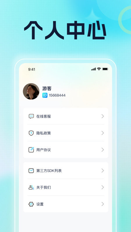 双龙走路APP图3