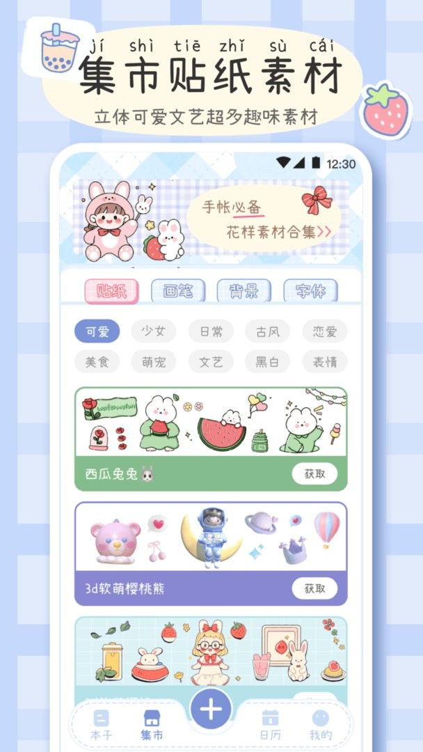 手帐画画板app图3