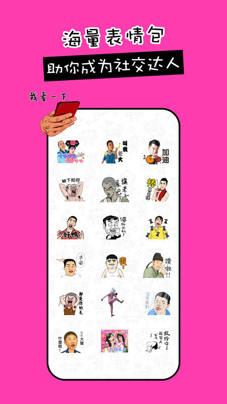 剪影工具箱图2