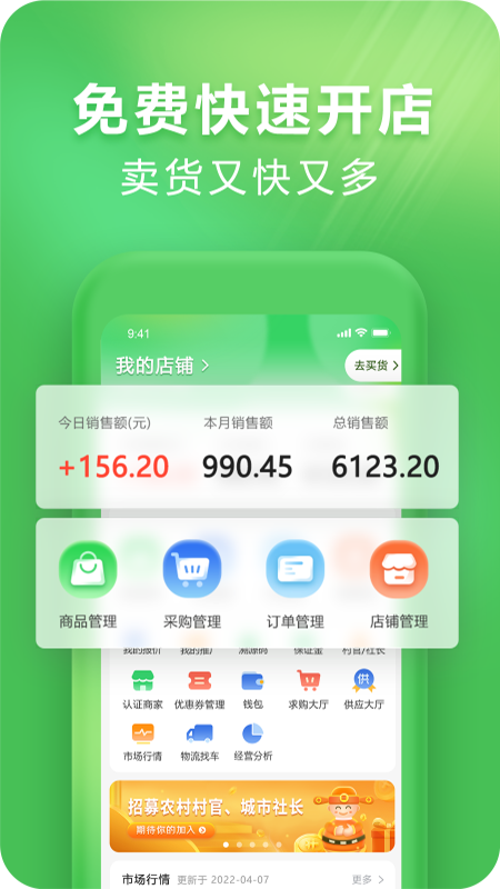 支农宝app图1