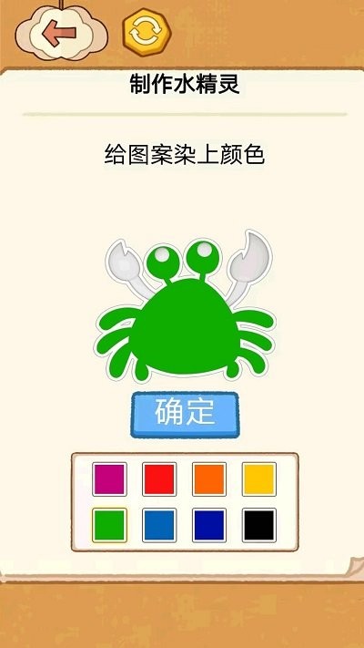 水精灵制作玩具游戏图3