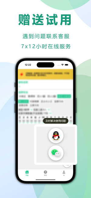 自动记牌器app图3
