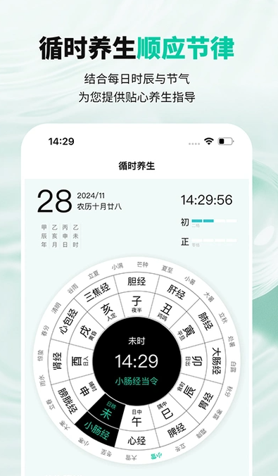 吉真中医软件图5