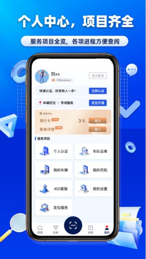 沃车港厂区运输软件图2