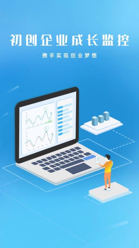 创享汇app图4