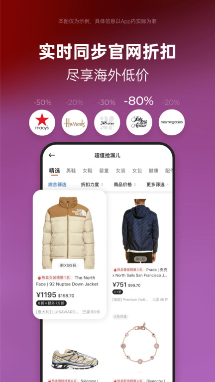 别样海外购app图1