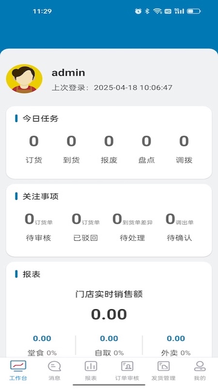 旺利宝软件图4