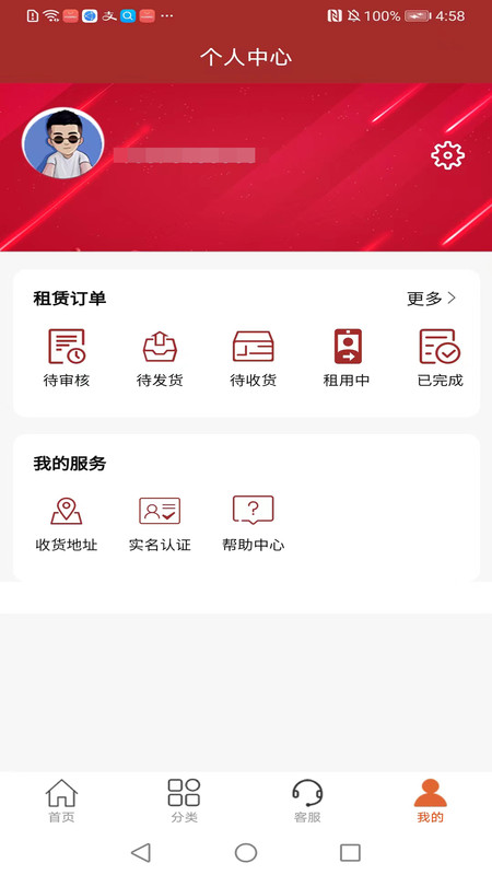 鲷租机app图2