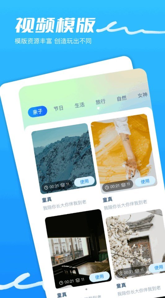 琪琪视频助手app图2