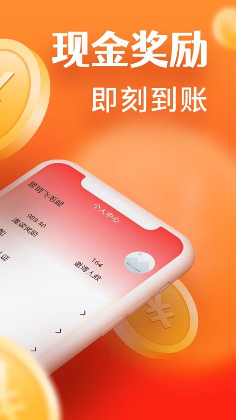 每天赚一点app
