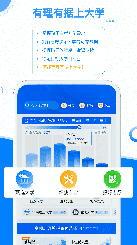 有据升学图1