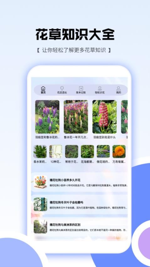 花朵爱消消app