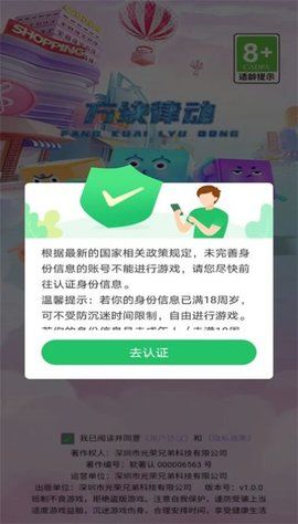 律动方块游戏图1
