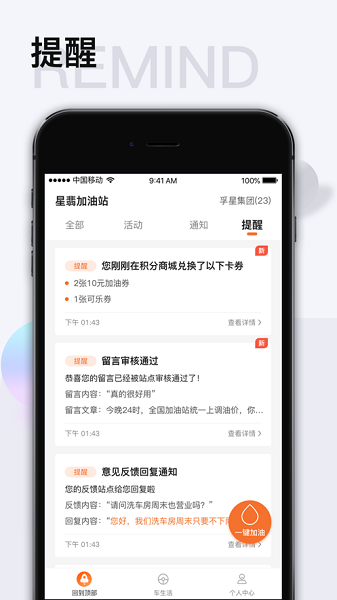 智慧U站app图1
