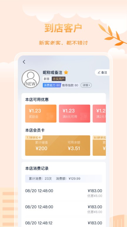 蓝知app图3