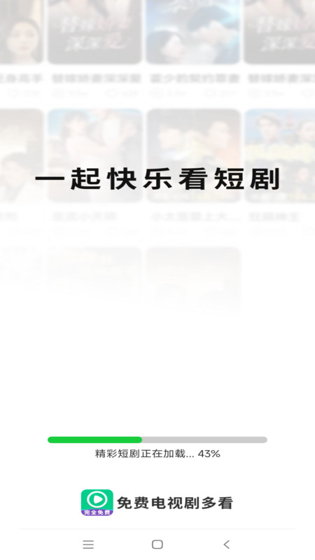 免费电视剧多看app图2