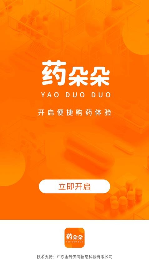 药朵朵app图1