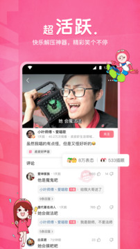 皮皮虾app图4