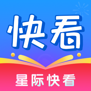星际快看app图标