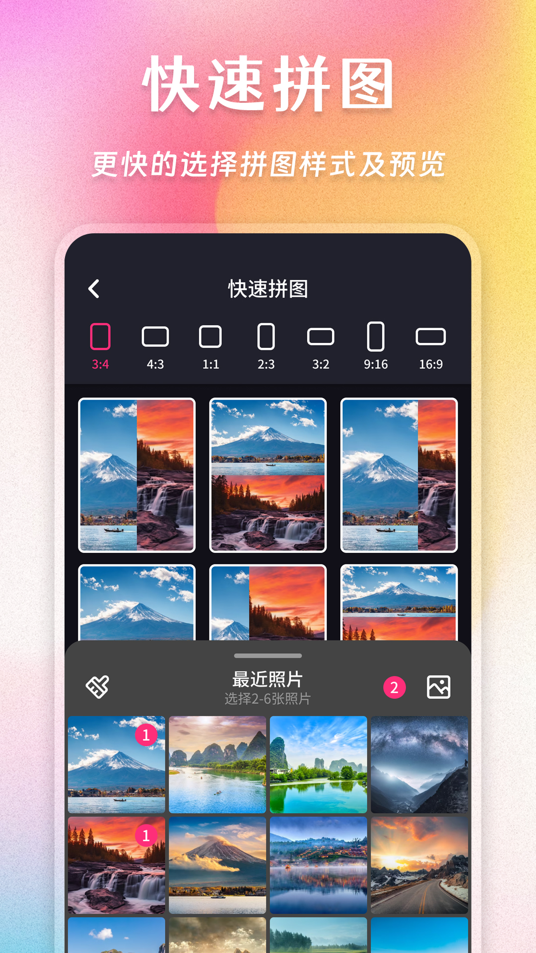 拼图魔法师app