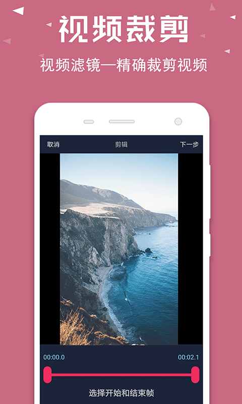 视频倒放助手图2
