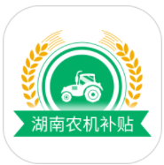 湖南农机补贴软件图标