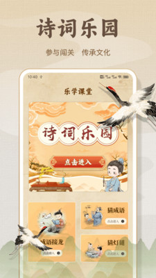 微读经典app图3