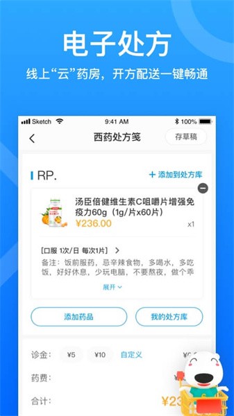 160医护app