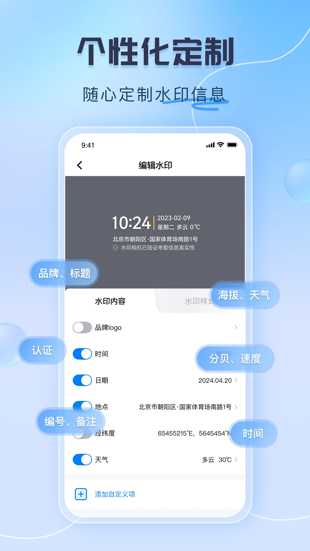 可编辑水印相机app图4