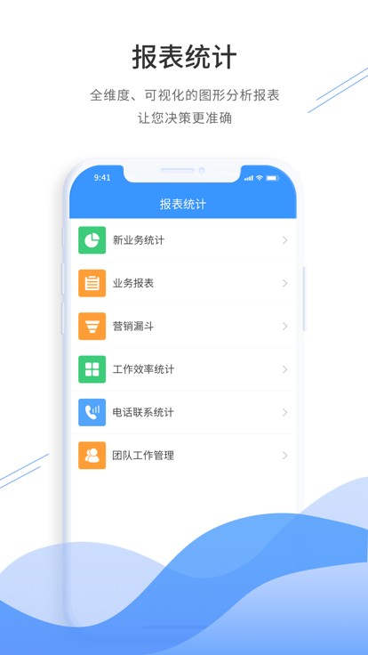 通信助手app图1