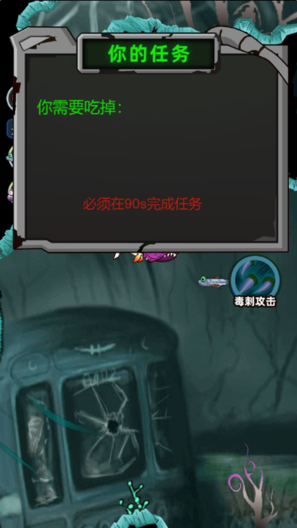 变异鱼大作战游戏图3