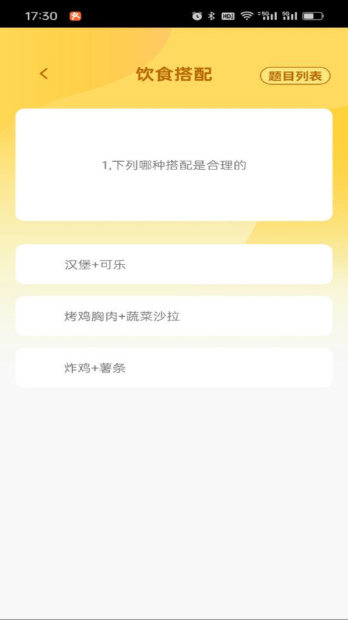 榜上答题王app图2