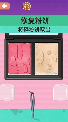 沉浸化妆品修复游戏图3